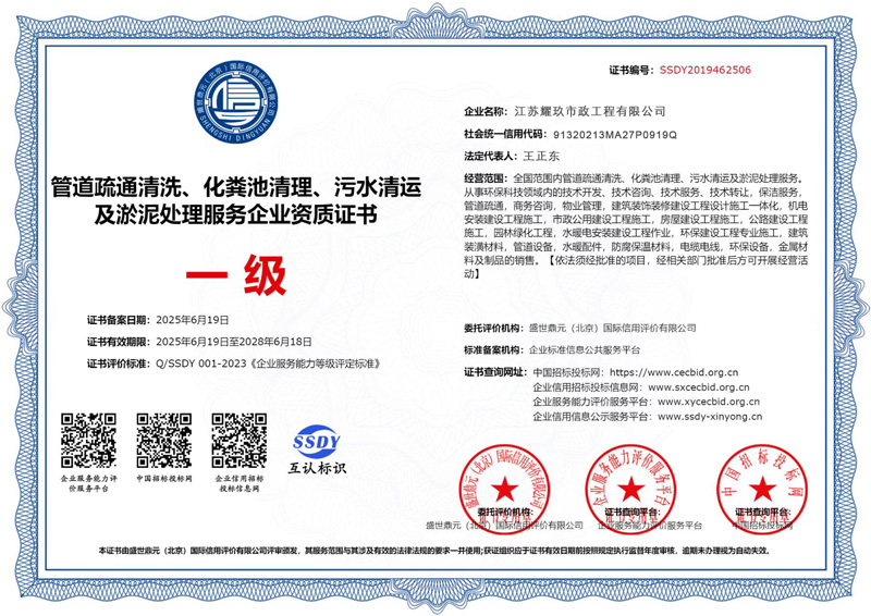 古林企业资质证书